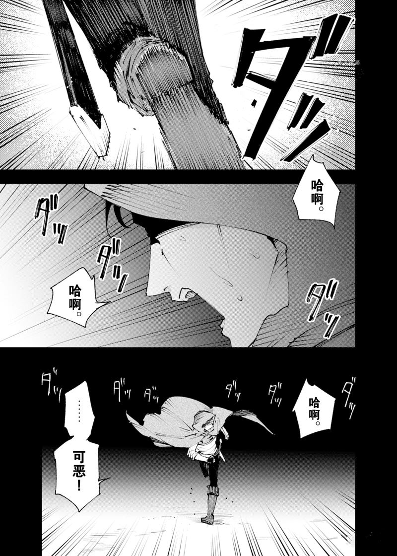 《就凭你也想打败魔王吗》漫画最新章节第19话 试看版免费下拉式在线观看章节第【9】张图片