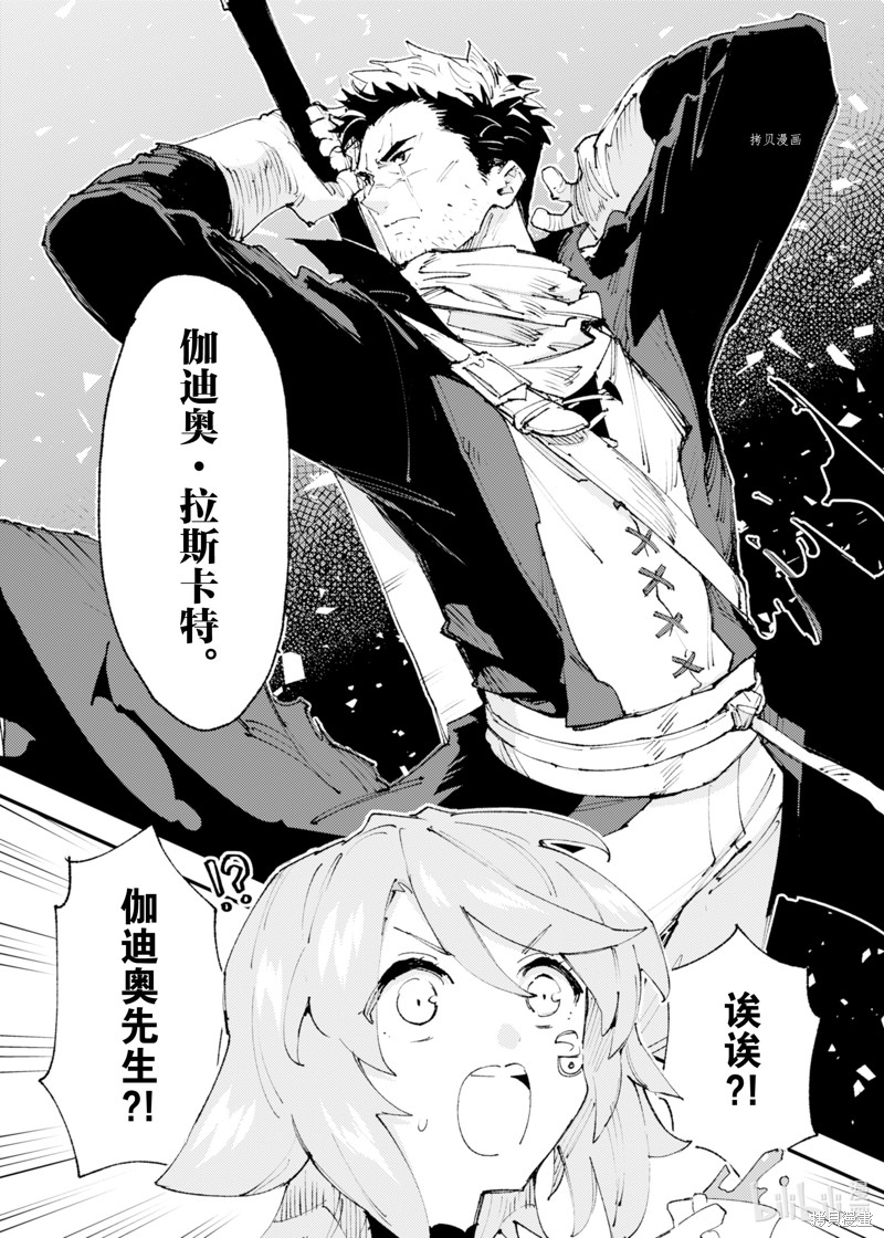 《就凭你也想打败魔王吗》漫画最新章节第17话免费下拉式在线观看章节第【8】张图片