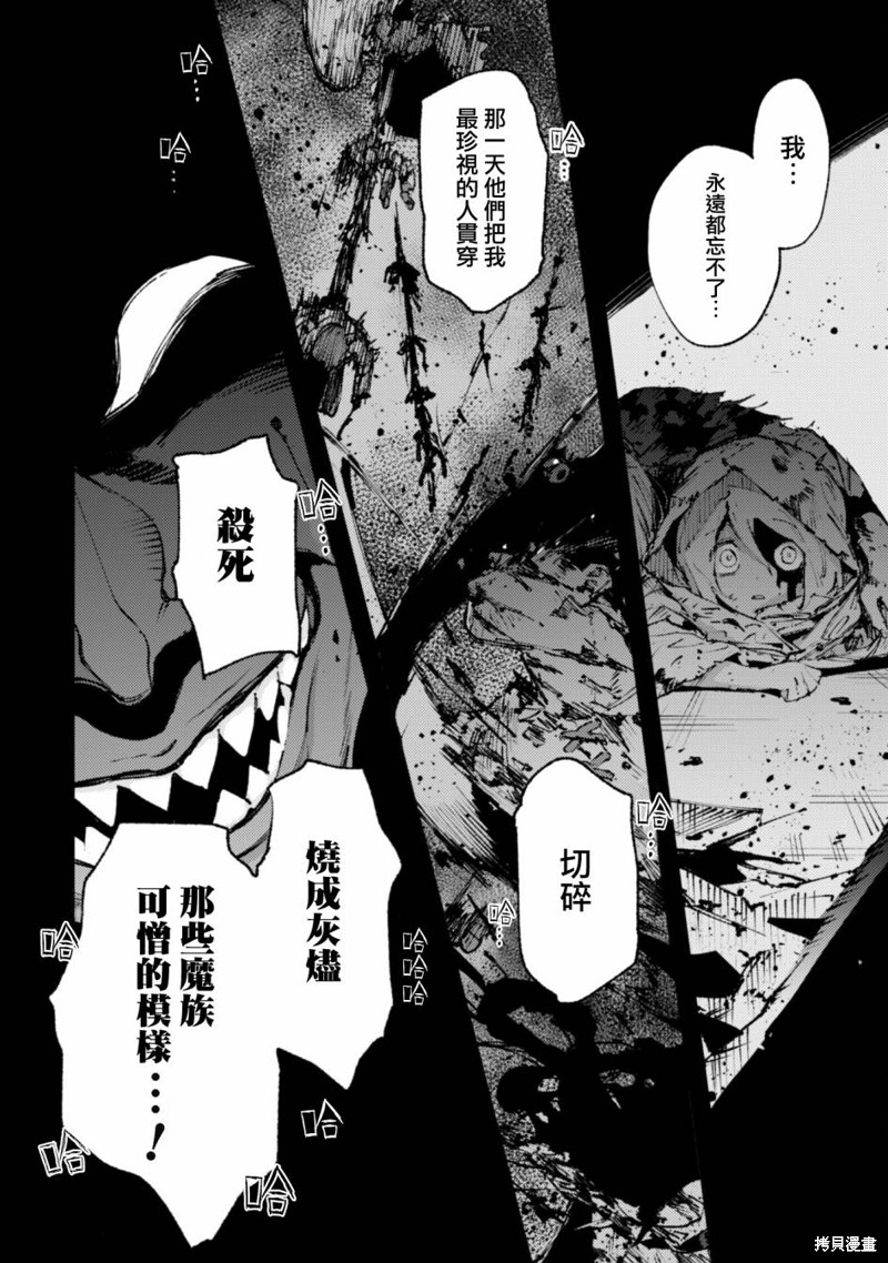 《就凭你也想打败魔王吗》漫画最新章节第16.2话免费下拉式在线观看章节第【10】张图片