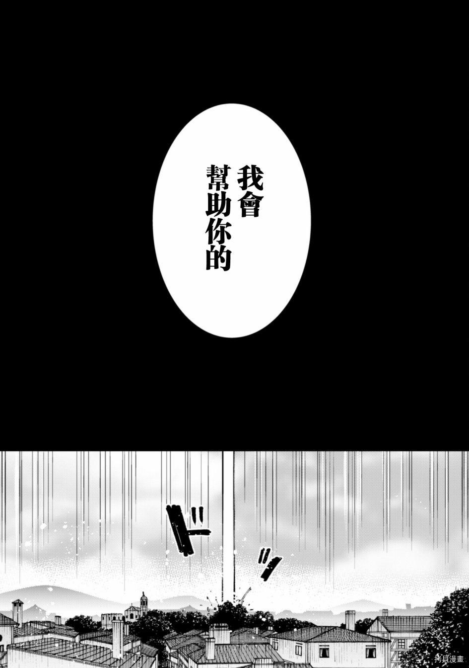 《就凭你也想打败魔王吗》漫画最新章节第13话免费下拉式在线观看章节第【19】张图片