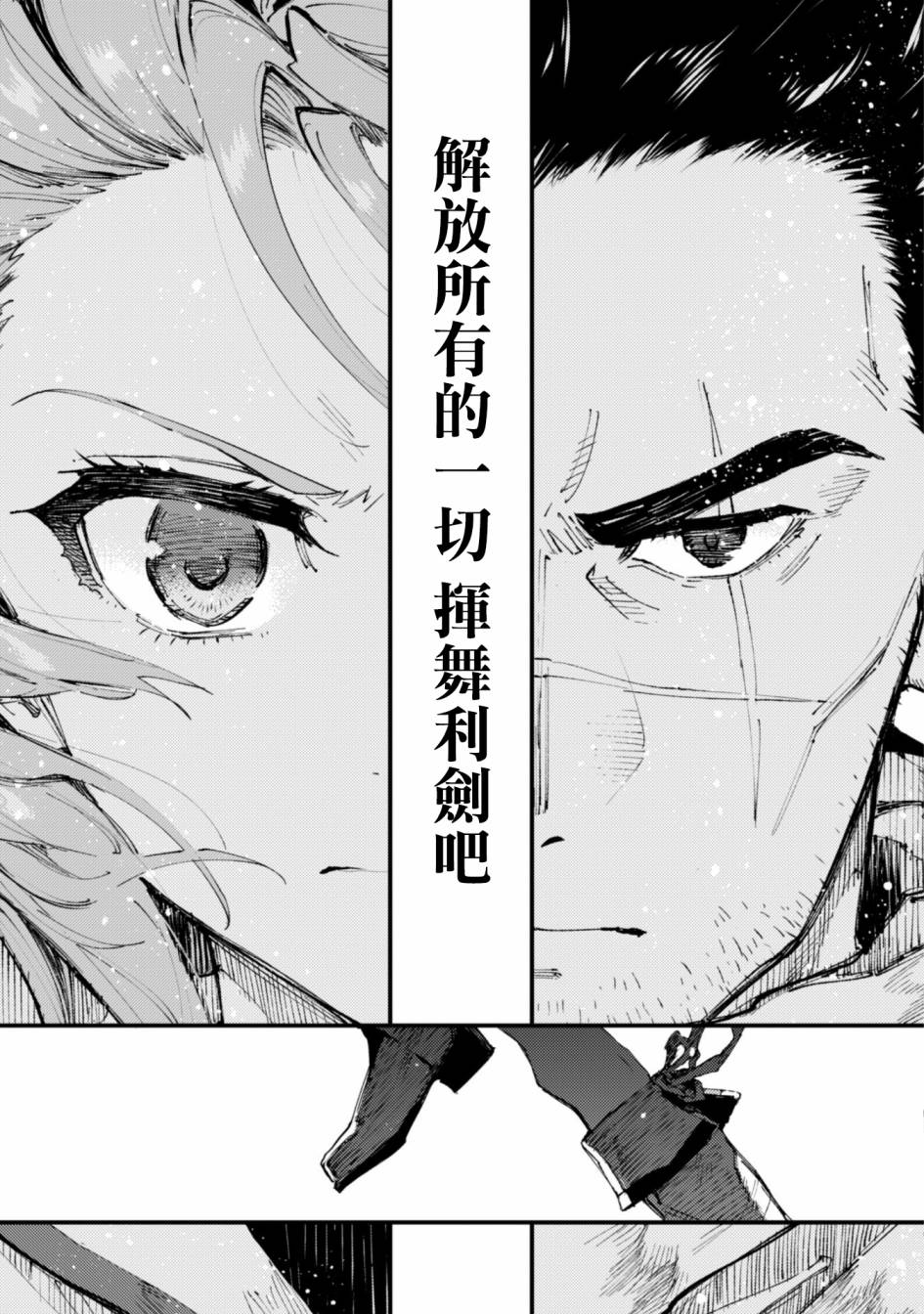 《就凭你也想打败魔王吗》漫画最新章节第8.9话 后篇 被诅咒的光明免费下拉式在线观看章节第【12】张图片