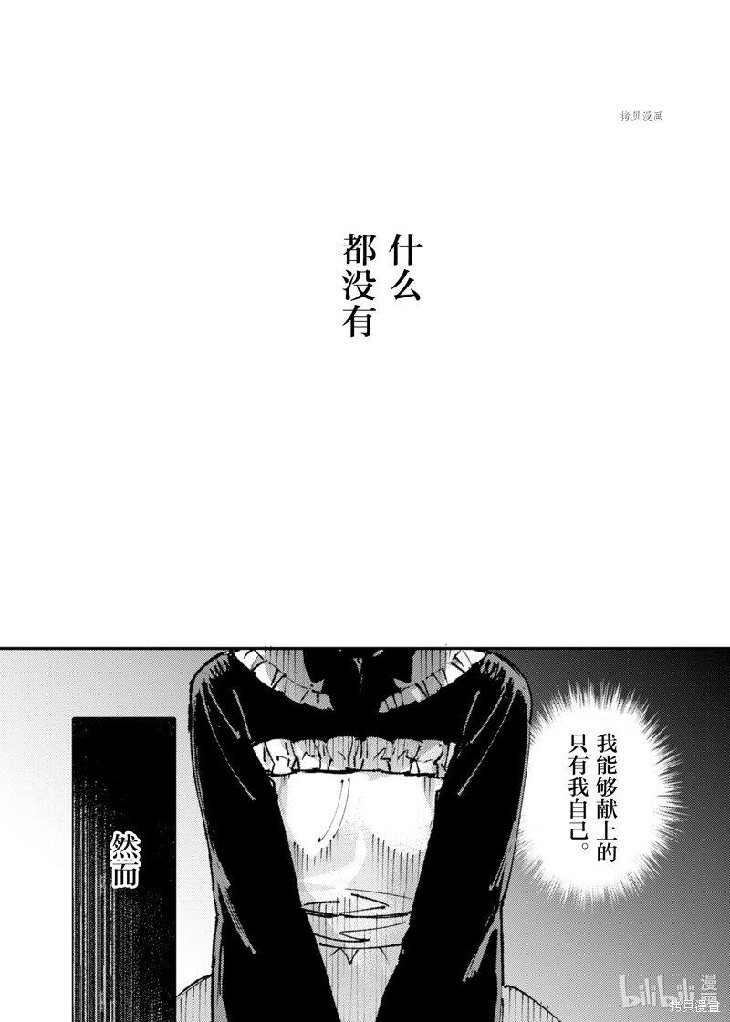 《就凭你也想打败魔王吗》漫画最新章节第15话免费下拉式在线观看章节第【25】张图片