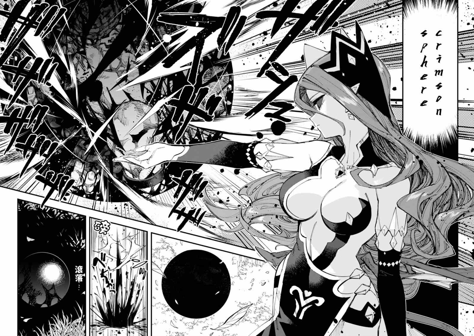 《就凭你也想打败魔王吗》漫画最新章节第9.5话 魔族与圣女（后篇）免费下拉式在线观看章节第【10】张图片