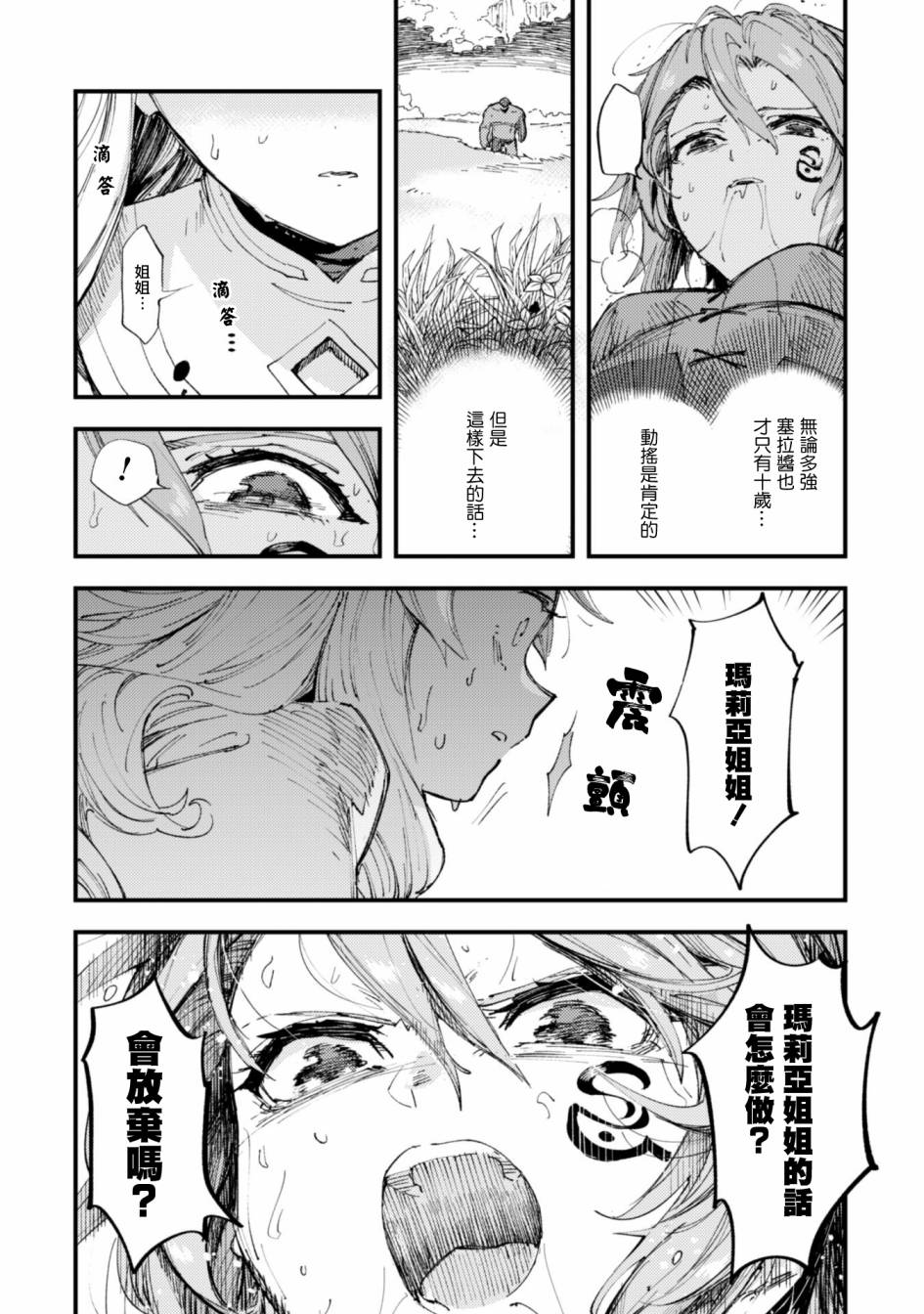 《就凭你也想打败魔王吗》漫画最新章节第7话 前篇 绝望的入口免费下拉式在线观看章节第【12】张图片