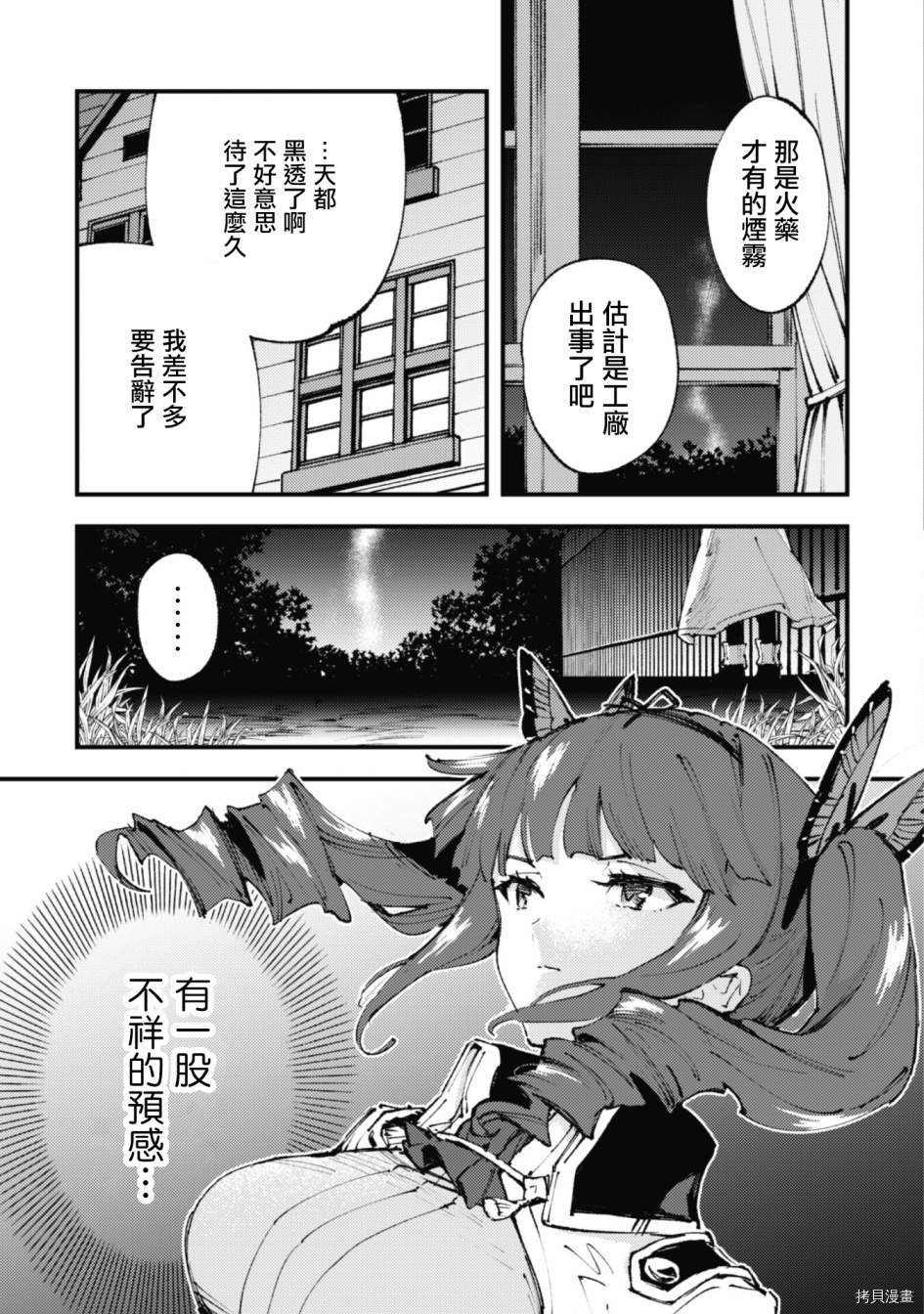 《就凭你也想打败魔王吗》漫画最新章节第11话免费下拉式在线观看章节第【3】张图片