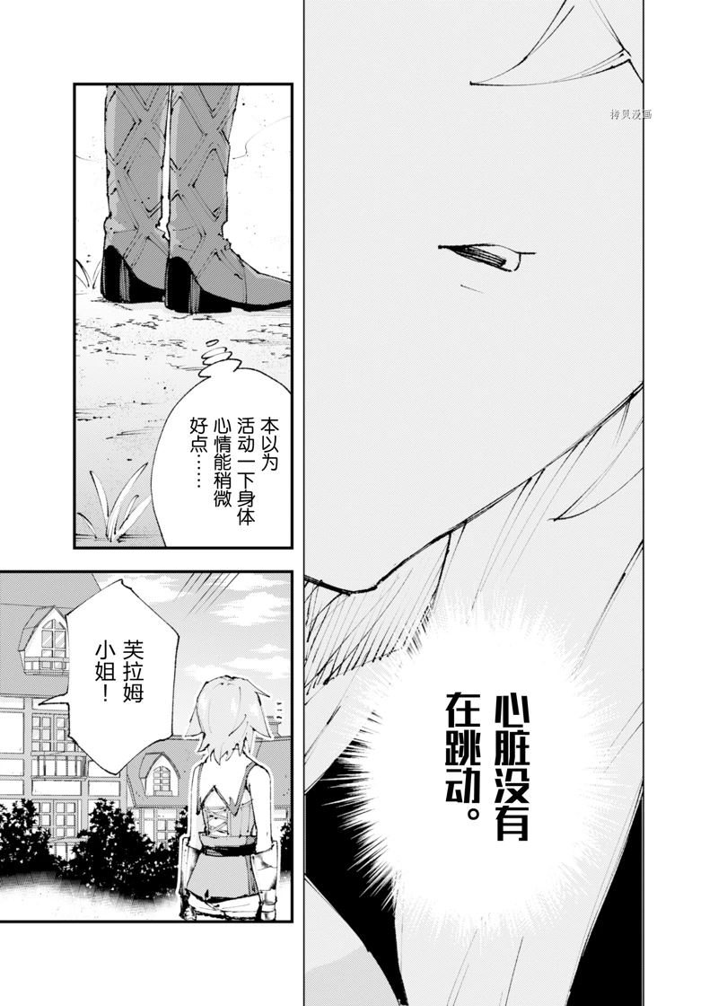 《就凭你也想打败魔王吗》漫画最新章节第19话 试看版免费下拉式在线观看章节第【19】张图片