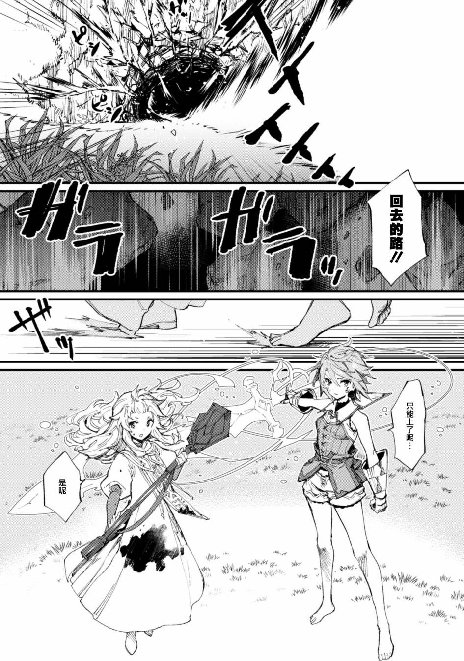 《就凭你也想打败魔王吗》漫画最新章节第7话 前篇 绝望的入口免费下拉式在线观看章节第【16】张图片