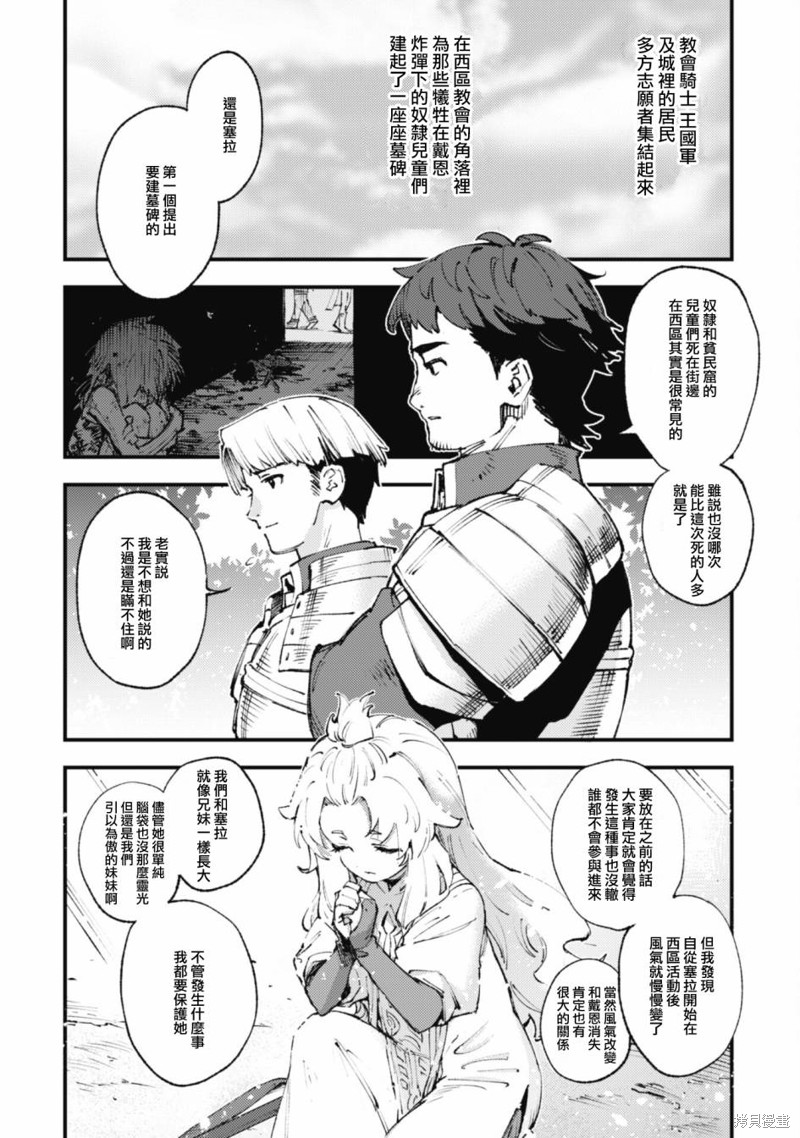 《就凭你也想打败魔王吗》漫画最新章节第16.1话免费下拉式在线观看章节第【6】张图片