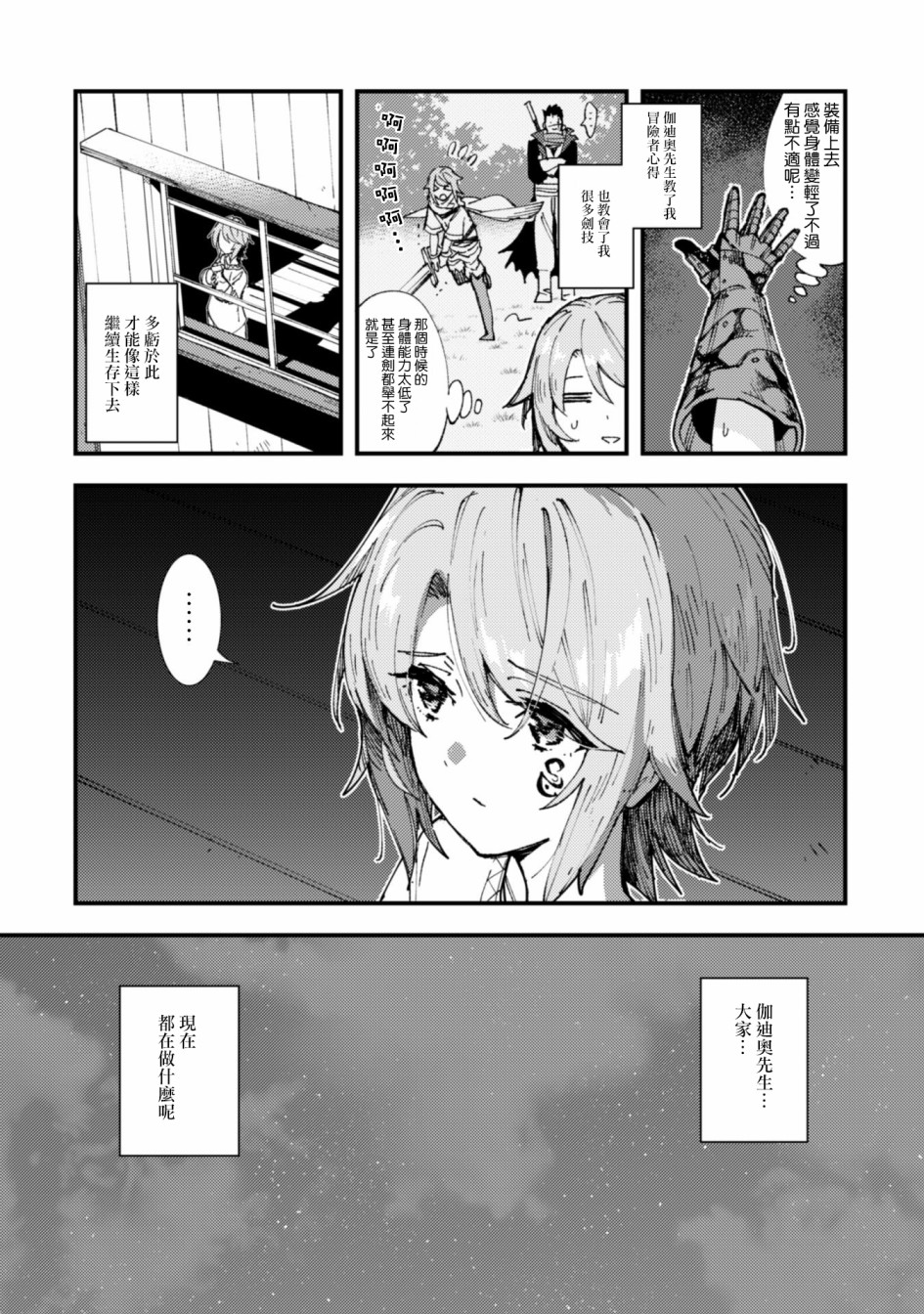 《就凭你也想打败魔王吗》漫画最新章节第5话免费下拉式在线观看章节第【9】张图片