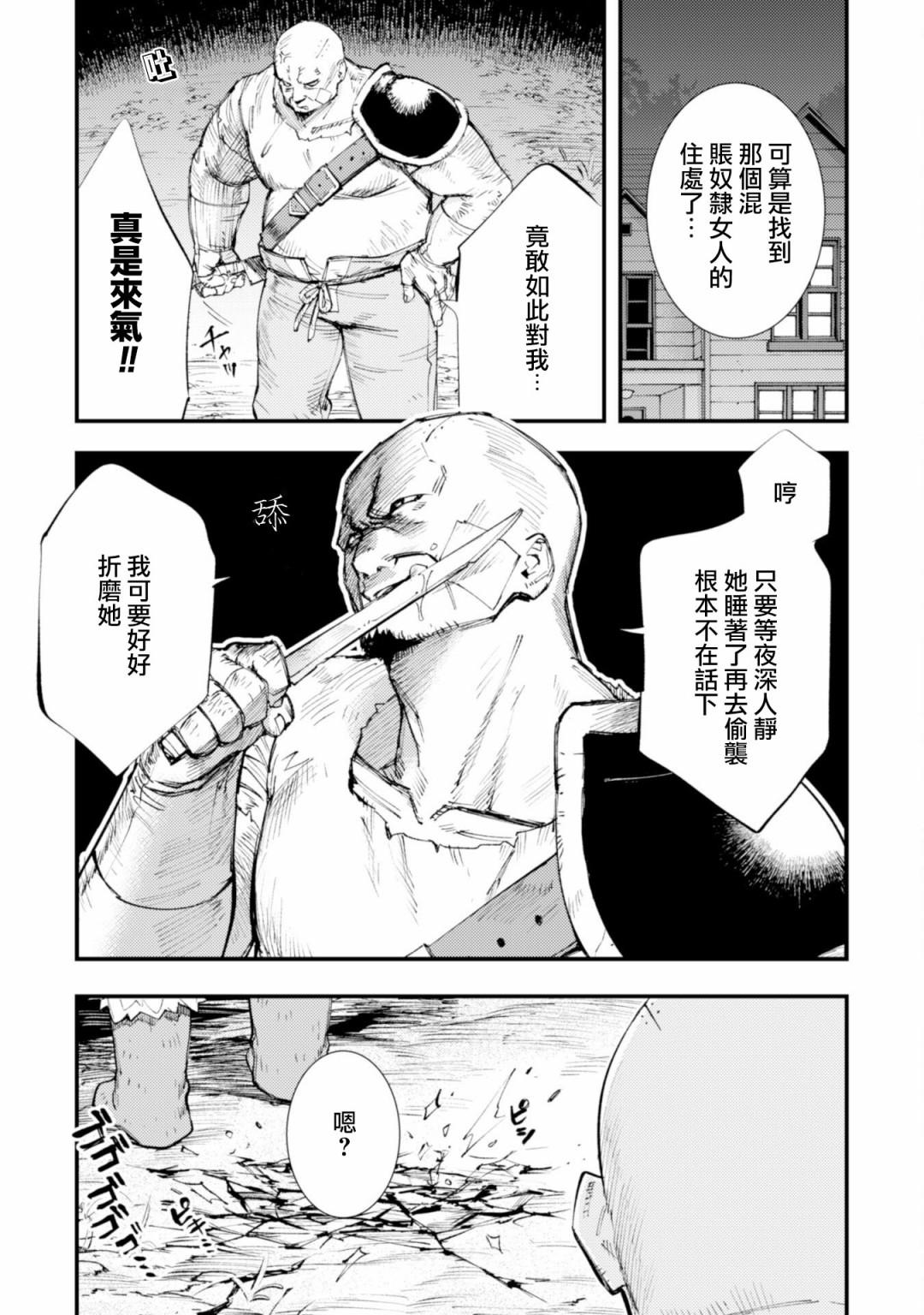 《就凭你也想打败魔王吗》漫画最新章节第10话 流水之魔女（后篇）免费下拉式在线观看章节第【11】张图片