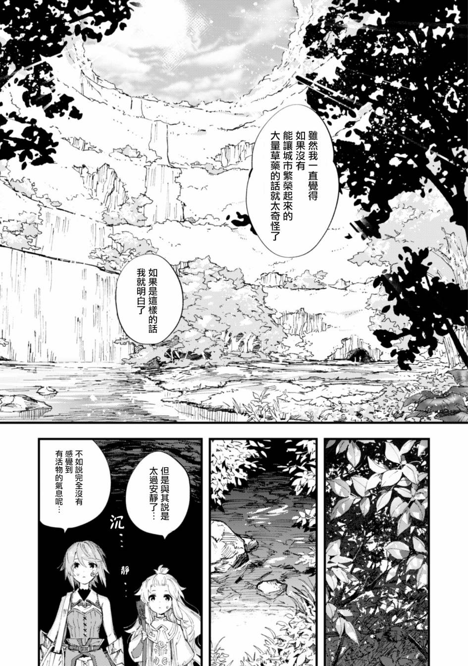 《就凭你也想打败魔王吗》漫画最新章节第7话 前篇 绝望的入口免费下拉式在线观看章节第【3】张图片