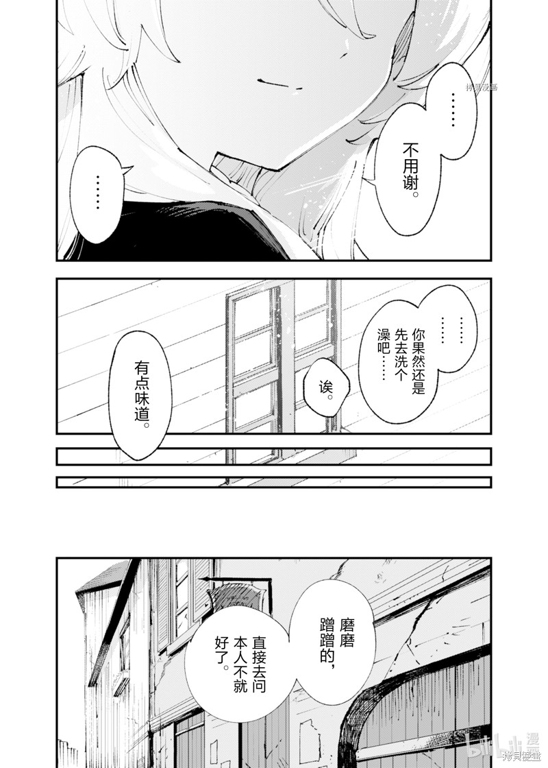 《就凭你也想打败魔王吗》漫画最新章节第17话免费下拉式在线观看章节第【20】张图片