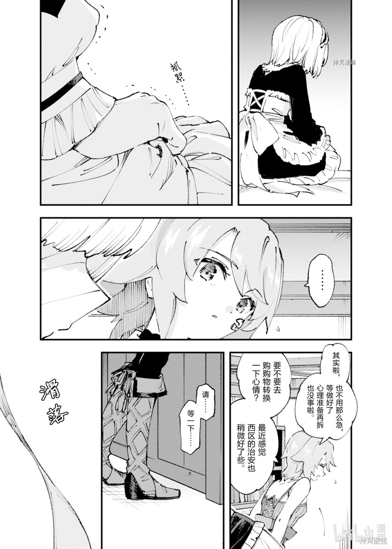 《就凭你也想打败魔王吗》漫画最新章节第15话免费下拉式在线观看章节第【13】张图片