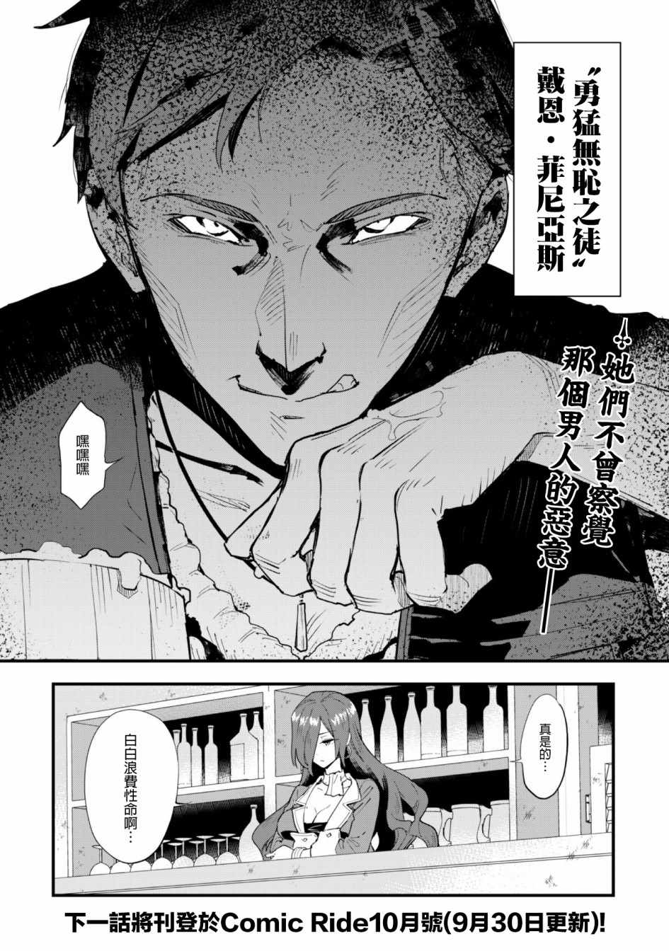 《就凭你也想打败魔王吗》漫画最新章节第2话免费下拉式在线观看章节第【28】张图片