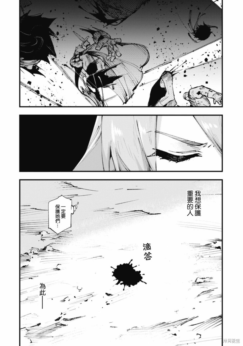 《就凭你也想打败魔王吗》漫画最新章节第16.1话免费下拉式在线观看章节第【12】张图片