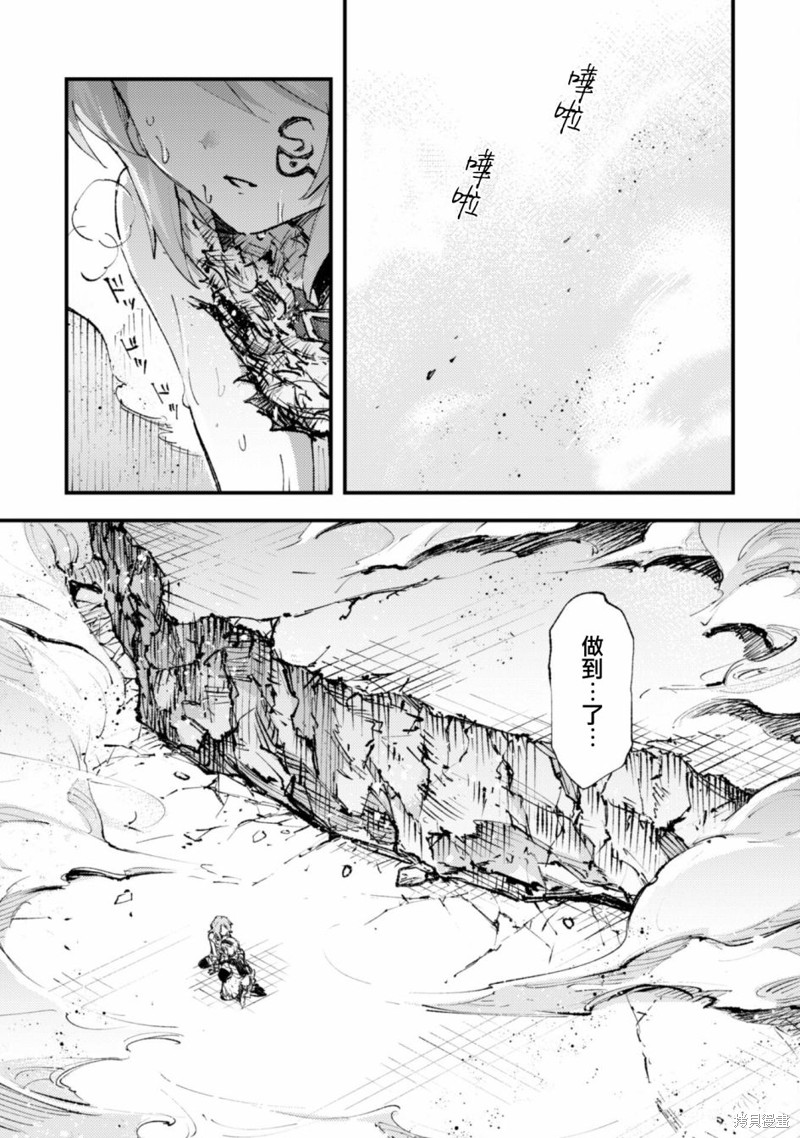 《就凭你也想打败魔王吗》漫画最新章节第14.2话免费下拉式在线观看章节第【13】张图片