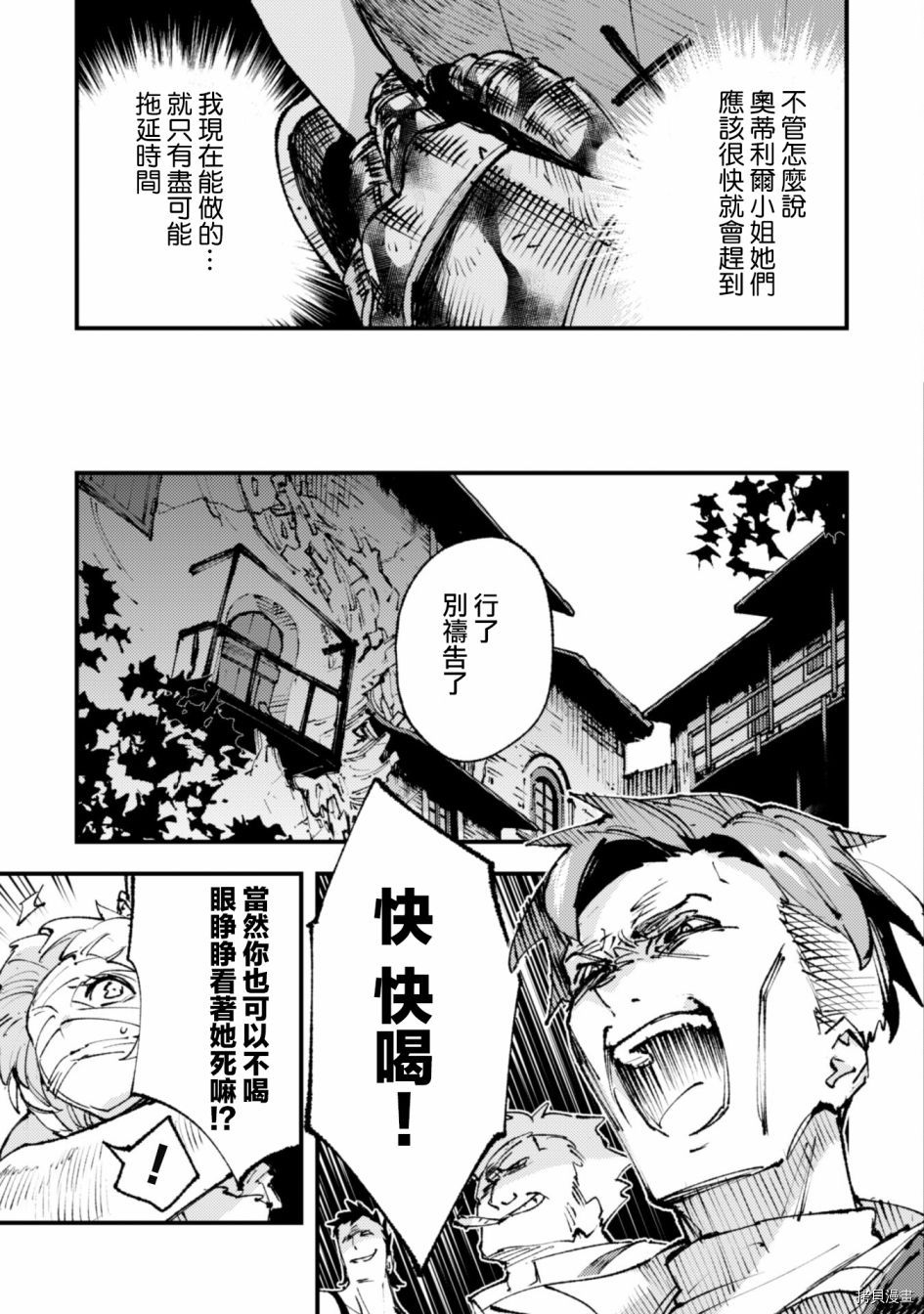 《就凭你也想打败魔王吗》漫画最新章节第14话免费下拉式在线观看章节第【11】张图片