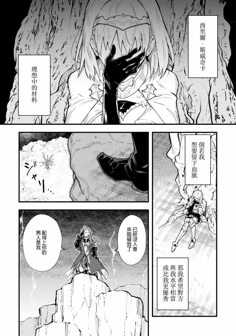 《就凭你也想打败魔王吗》漫画最新章节第2话免费下拉式在线观看章节第【15】张图片