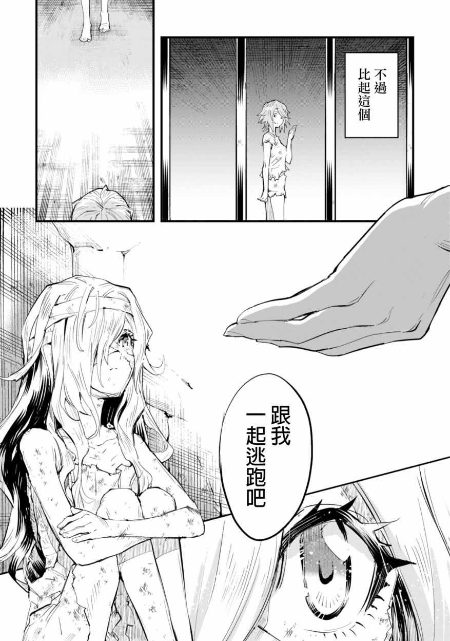 《就凭你也想打败魔王吗》漫画最新章节第1话免费下拉式在线观看章节第【45】张图片