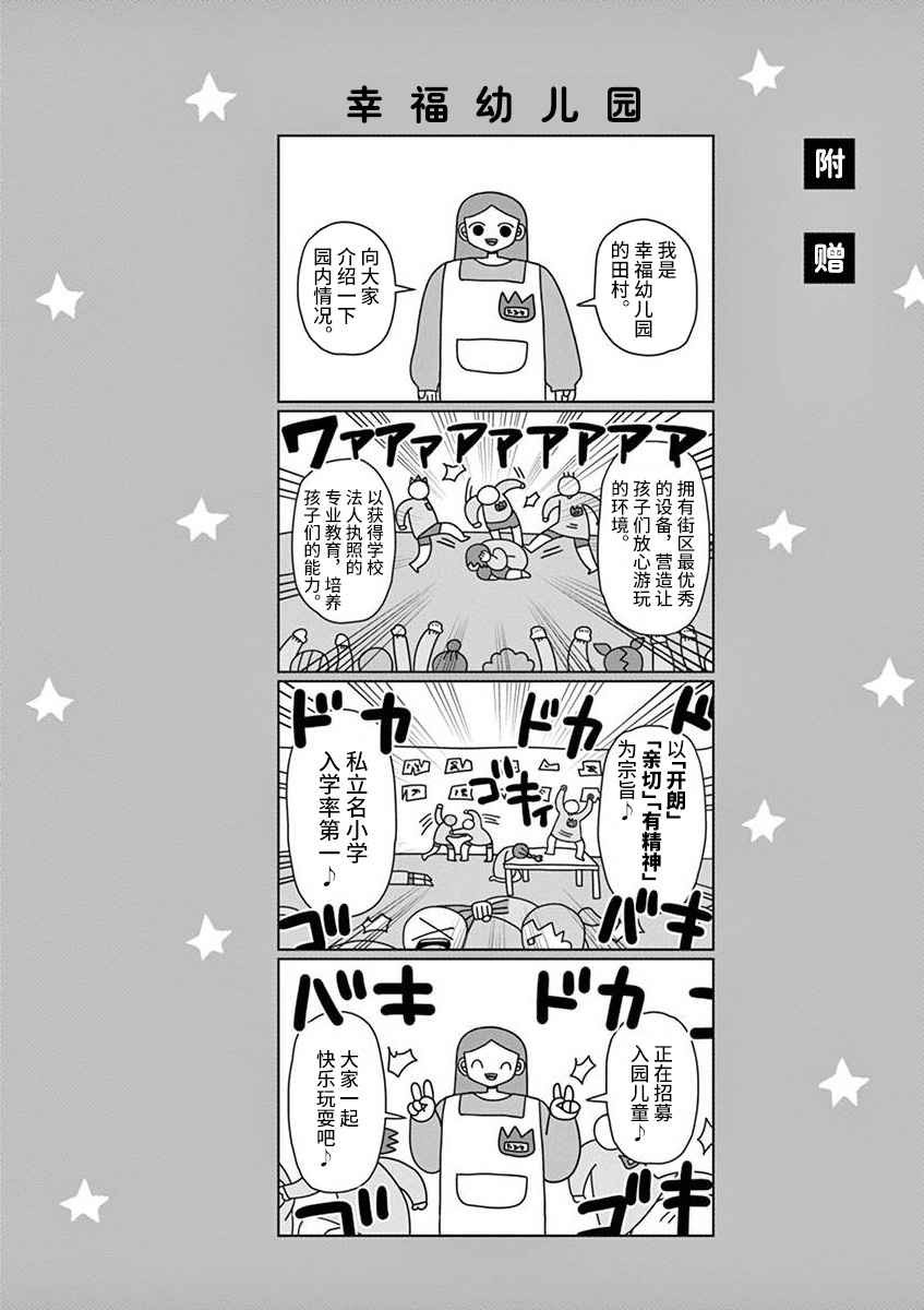 《孩子》漫画最新章节第1话免费下拉式在线观看章节第【24】张图片