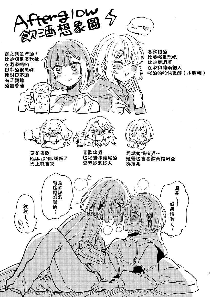 《与你同享小小的幸福。》漫画最新章节短篇免费下拉式在线观看章节第【9】张图片