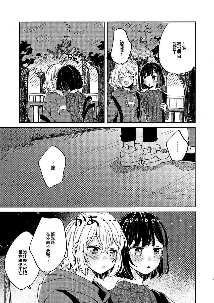 《与你同享小小的幸福。》漫画最新章节短篇免费下拉式在线观看章节第【7】张图片