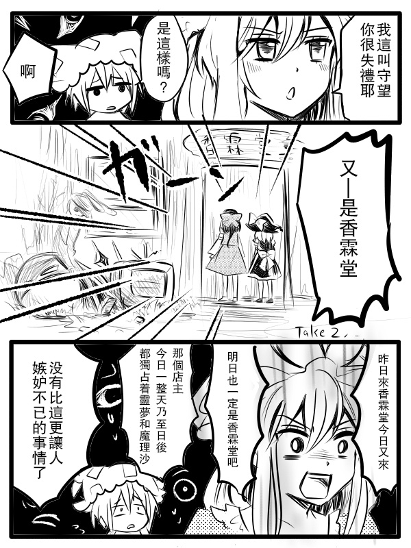 《灵魔》漫画最新章节短篇免费下拉式在线观看章节第【11】张图片