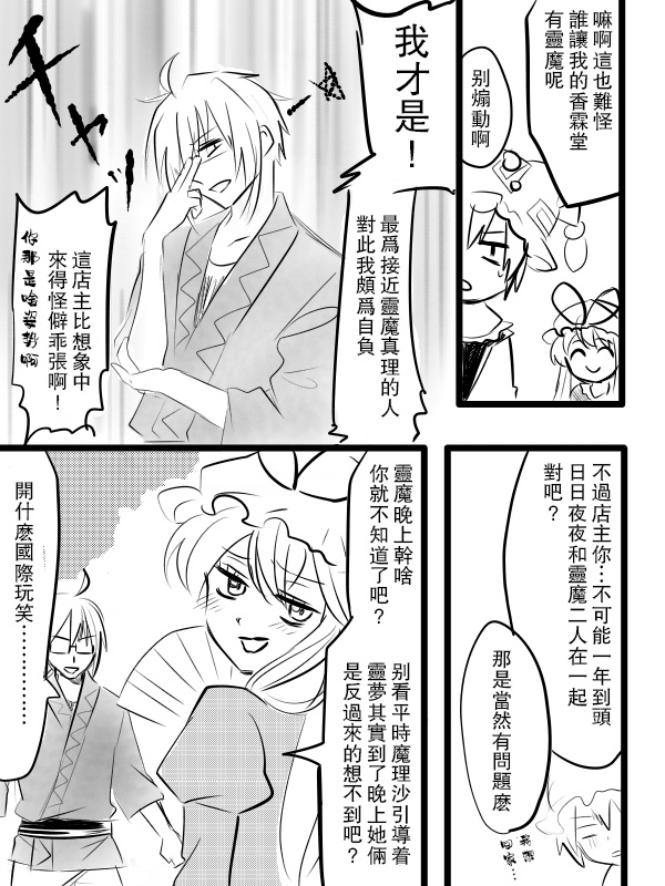 《灵魔》漫画最新章节短篇免费下拉式在线观看章节第【5】张图片