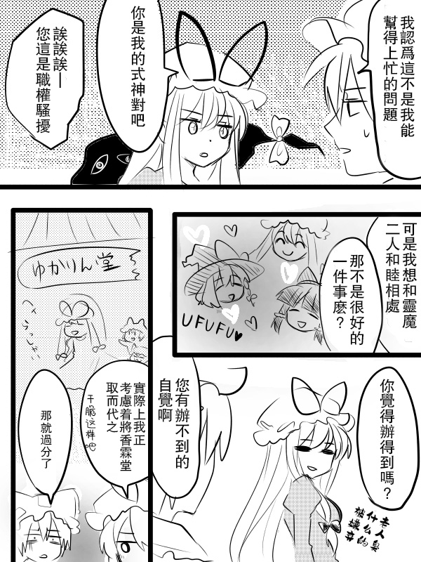 《灵魔》漫画最新章节短篇免费下拉式在线观看章节第【3】张图片