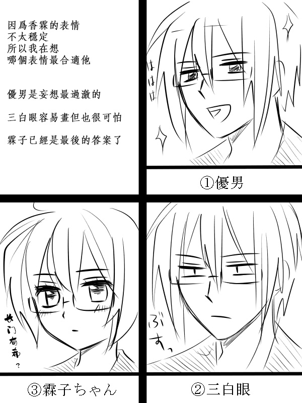 《灵魔》漫画最新章节短篇免费下拉式在线观看章节第【9】张图片