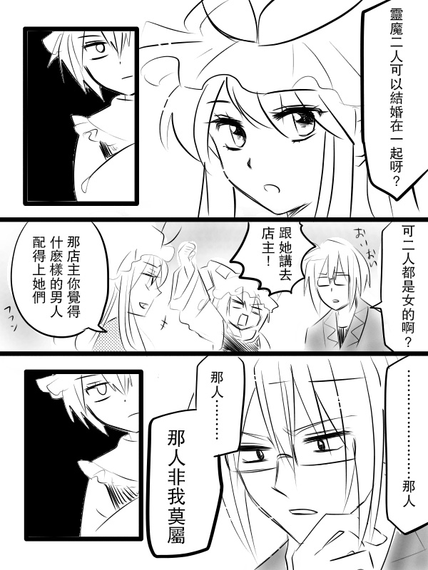 《灵魔》漫画最新章节短篇免费下拉式在线观看章节第【7】张图片