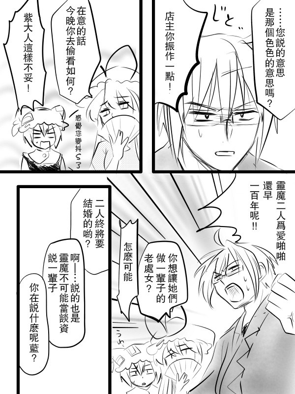 《灵魔》漫画最新章节短篇免费下拉式在线观看章节第【6】张图片