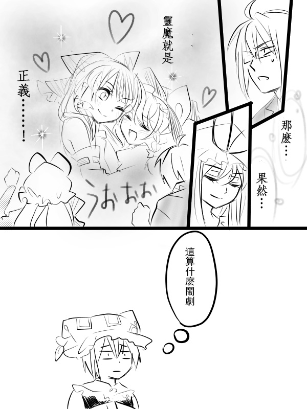 《灵魔》漫画最新章节短篇免费下拉式在线观看章节第【8】张图片