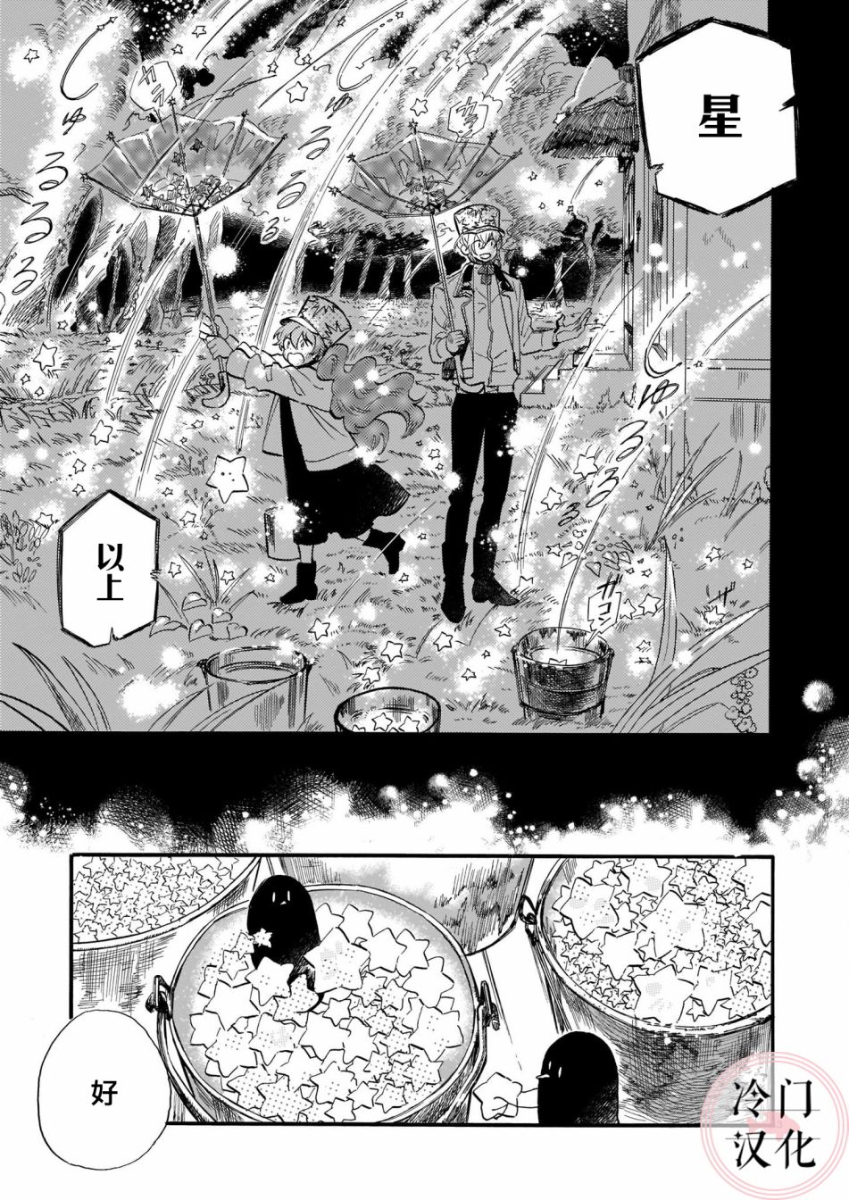 《唤夜之名》漫画最新章节第2话免费下拉式在线观看章节第【3】张图片