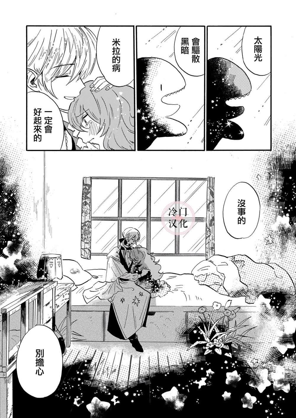 《唤夜之名》漫画最新章节第1话免费下拉式在线观看章节第【8】张图片