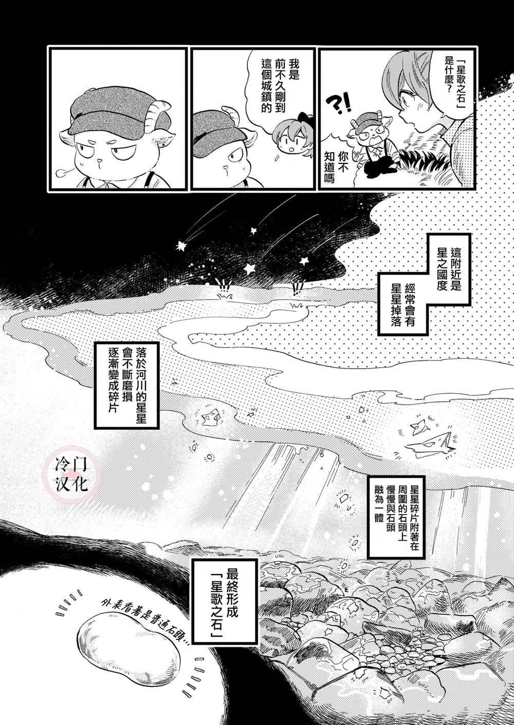 《唤夜之名》漫画最新章节第7话免费下拉式在线观看章节第【16】张图片