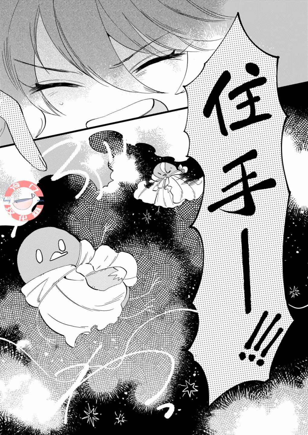 《唤夜之名》漫画最新章节第6话免费下拉式在线观看章节第【25】张图片