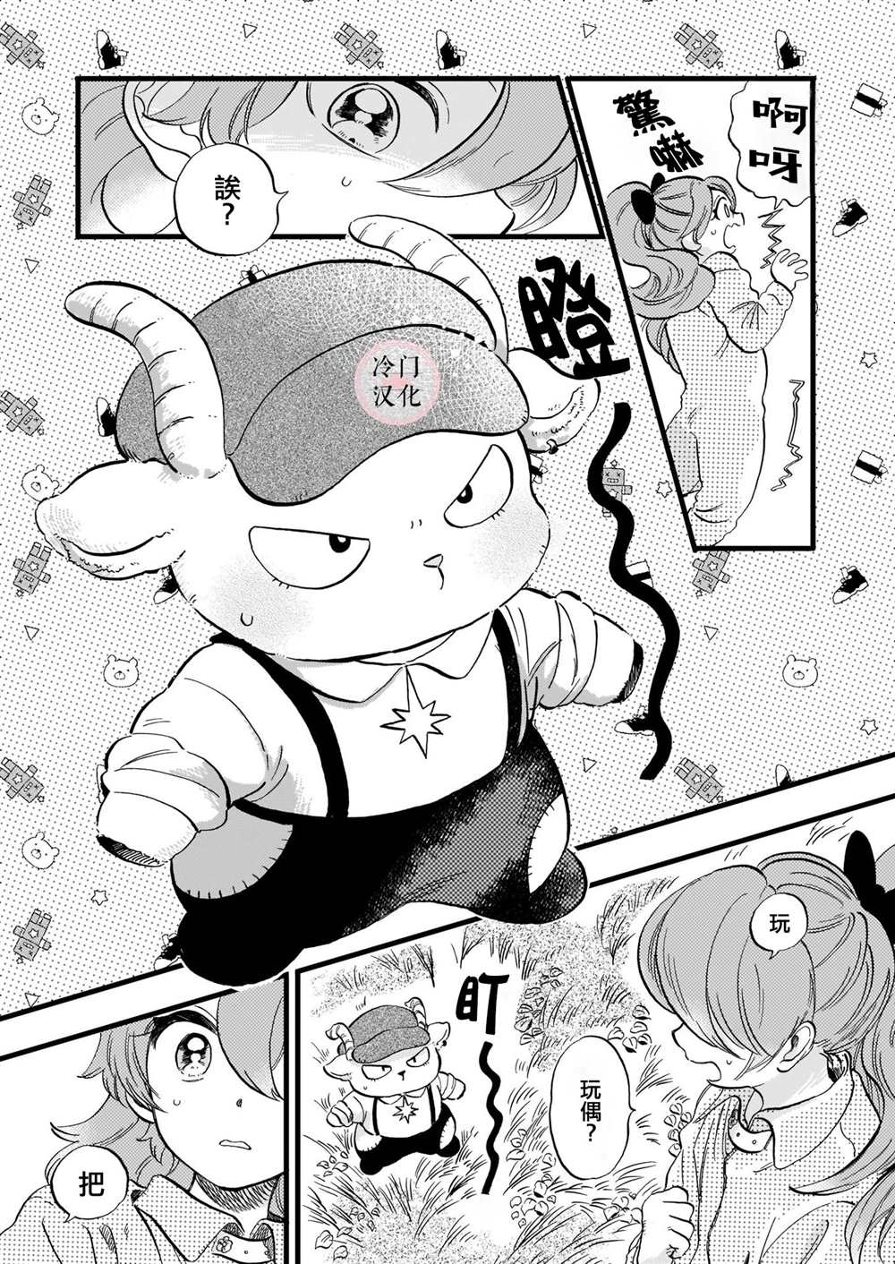 《唤夜之名》漫画最新章节第7话免费下拉式在线观看章节第【9】张图片