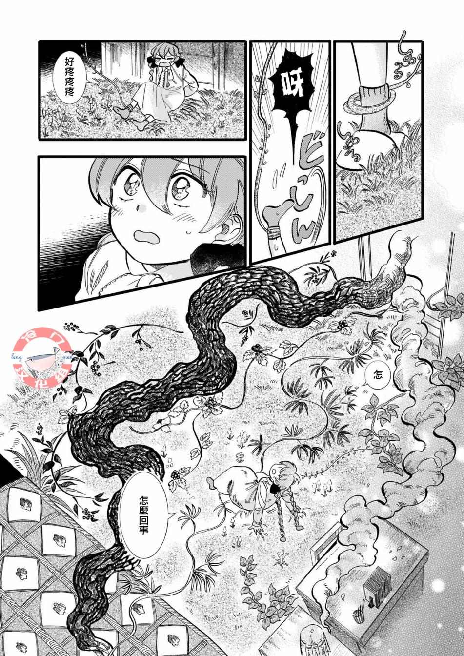 《唤夜之名》漫画最新章节第8话免费下拉式在线观看章节第【17】张图片