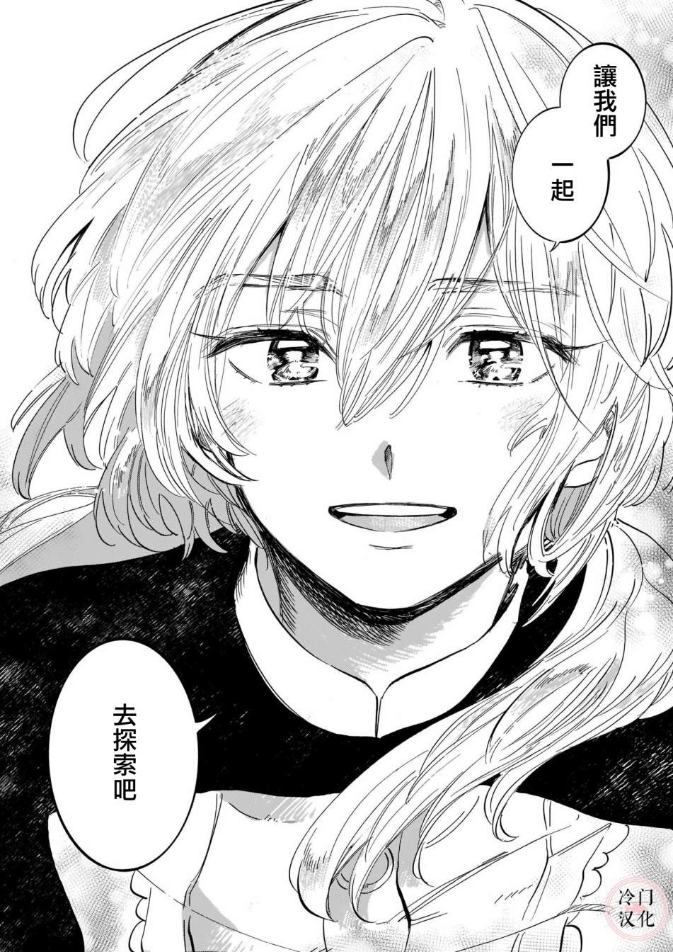 《唤夜之名》漫画最新章节第12话免费下拉式在线观看章节第【14】张图片