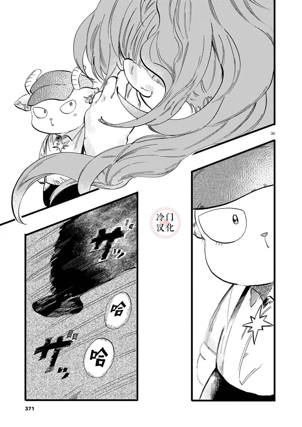 《唤夜之名》漫画最新章节第7话免费下拉式在线观看章节第【35】张图片