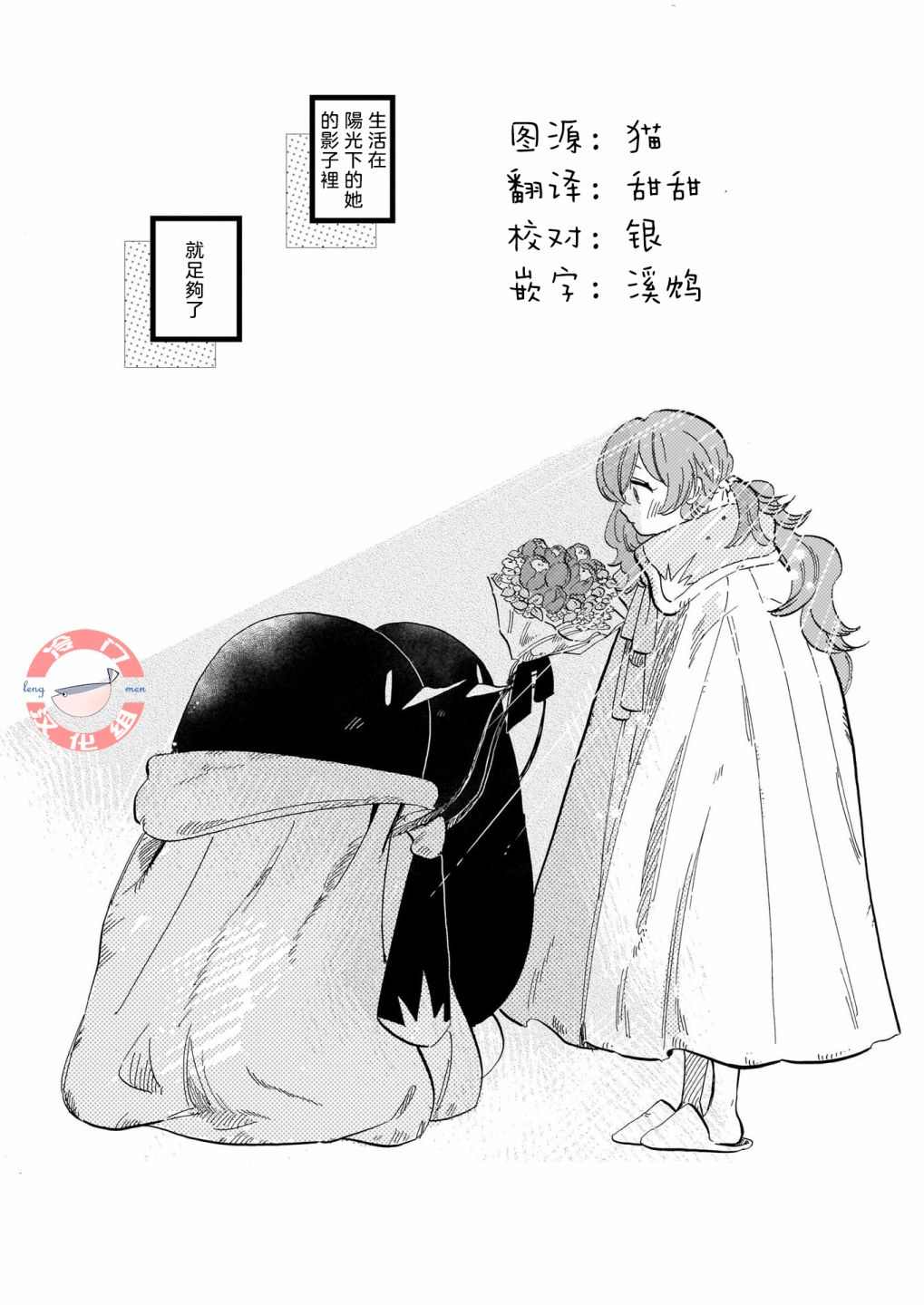 《唤夜之名》漫画最新章节第6话免费下拉式在线观看章节第【30】张图片