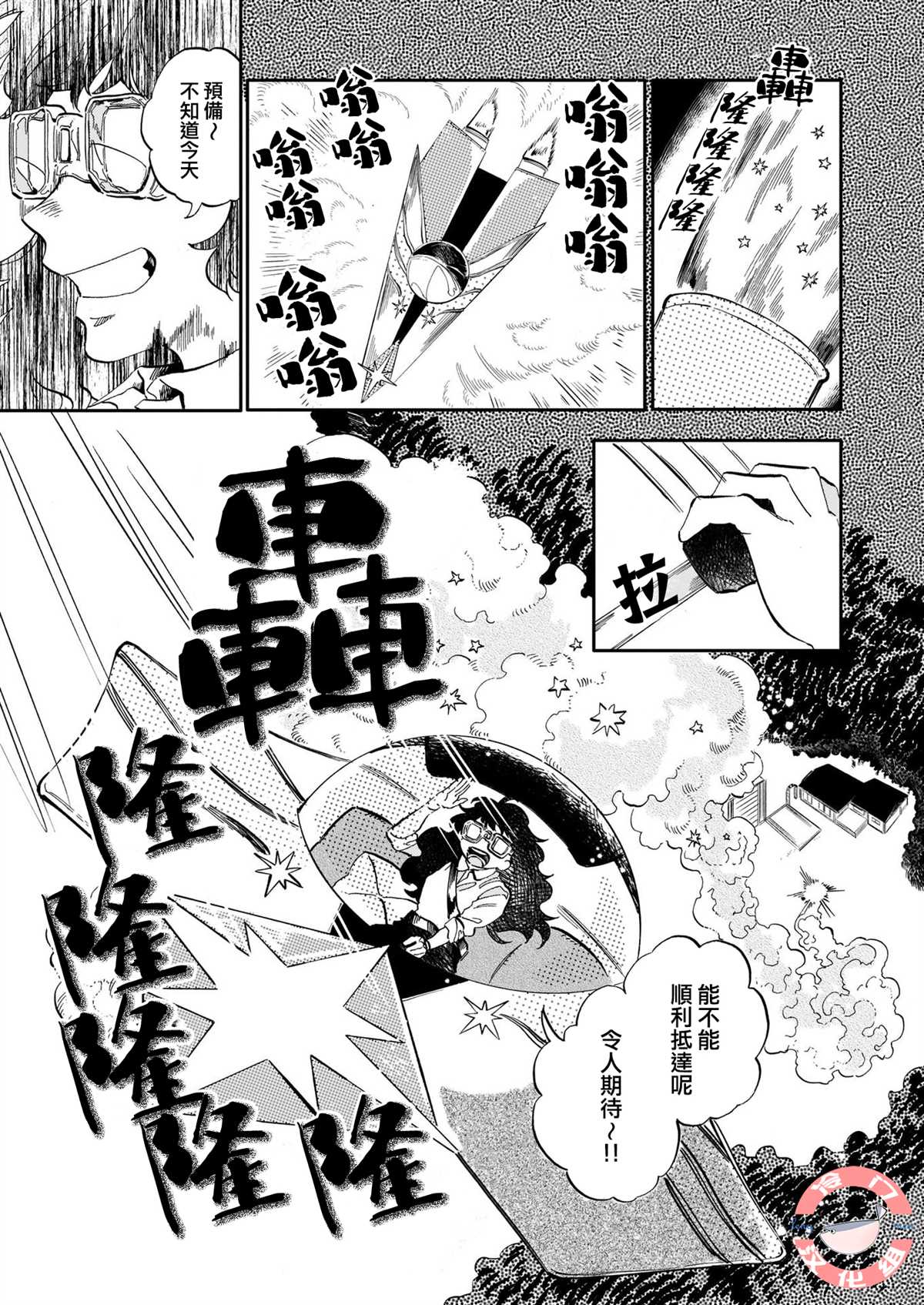 《唤夜之名》漫画最新章节第10话免费下拉式在线观看章节第【3】张图片