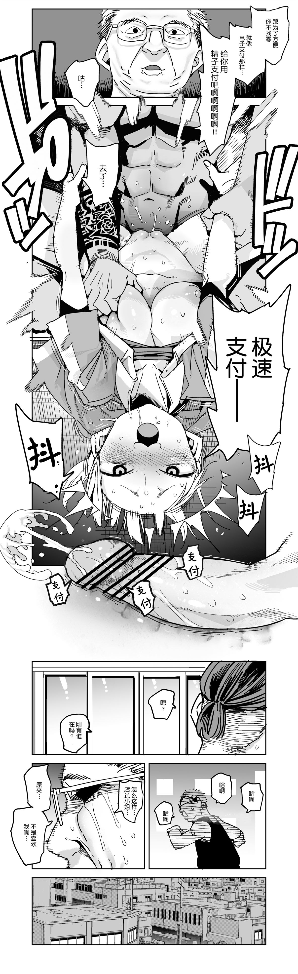 《H漫开篇常见的套路》漫画最新章节第3话免费下拉式在线观看章节第【4】张图片