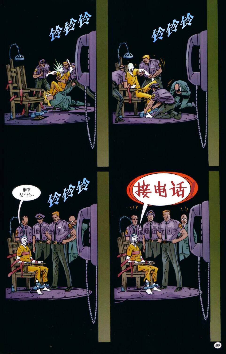 《小丑：魔鬼代言人》漫画最新章节第1卷免费下拉式在线观看章节第【92】张图片