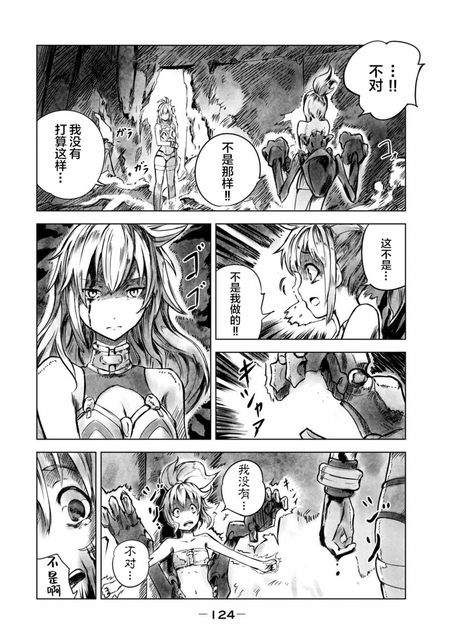 《玛吉纳泰拉》漫画最新章节第5话 怪力免费下拉式在线观看章节第【16】张图片