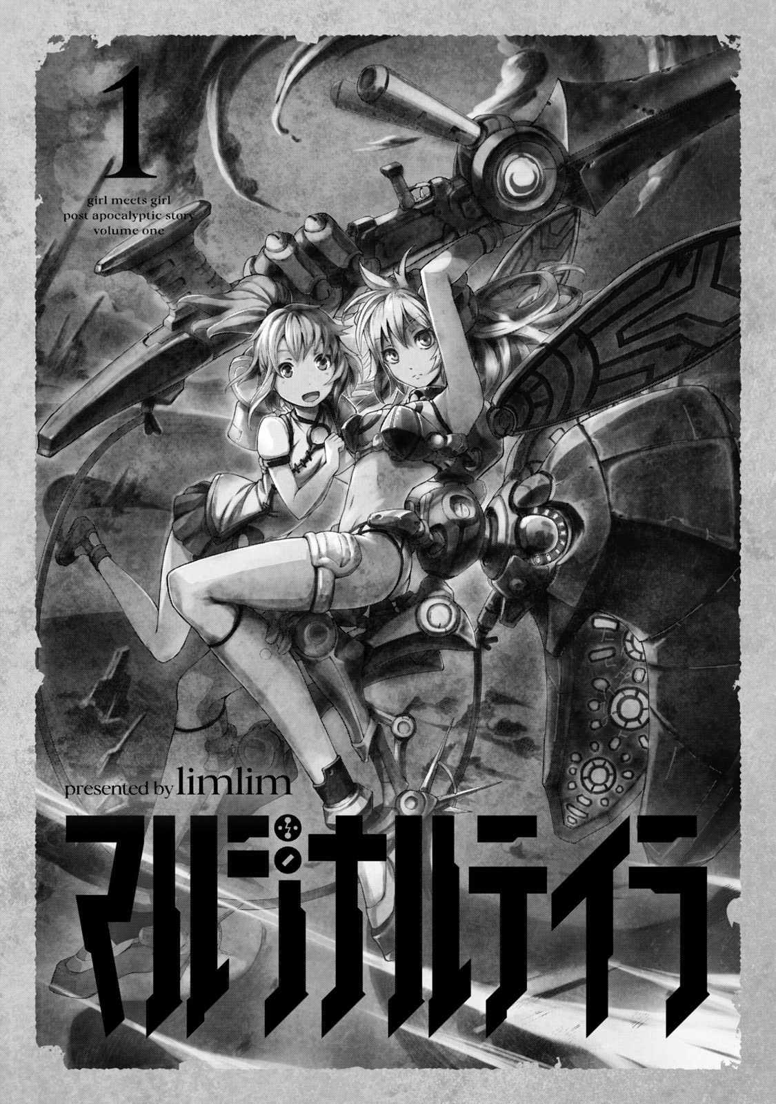 《玛吉纳泰拉》漫画最新章节第1话 弱虫免费下拉式在线观看章节第【2】张图片