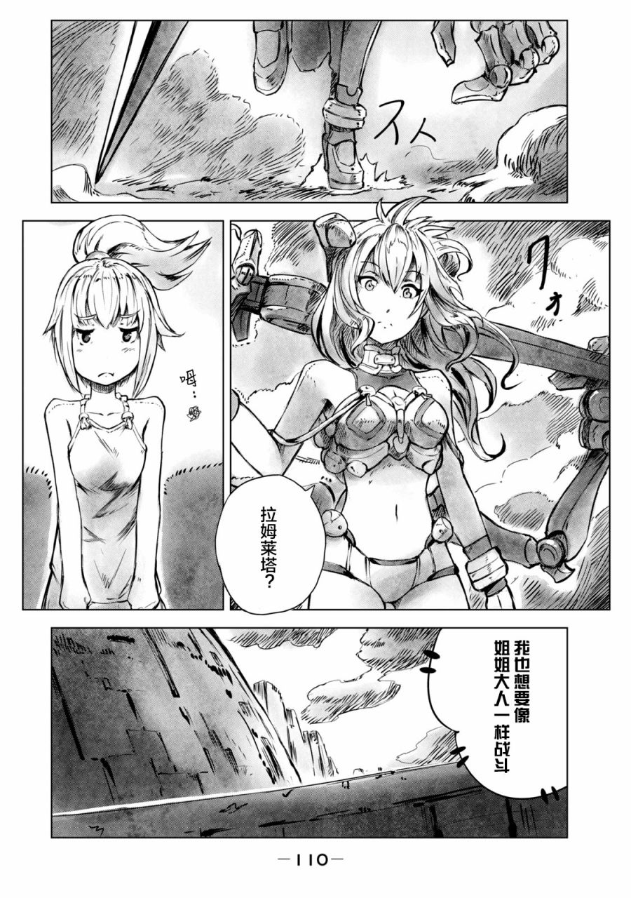 《玛吉纳泰拉》漫画最新章节第5话 怪力免费下拉式在线观看章节第【2】张图片