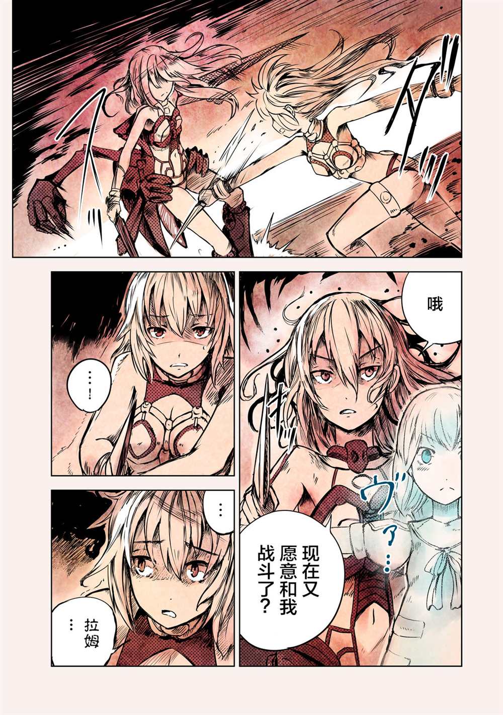 《玛吉纳泰拉》漫画最新章节第10话免费下拉式在线观看章节第【39】张图片