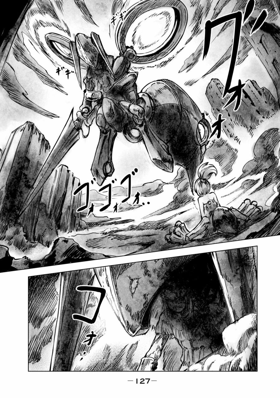 《玛吉纳泰拉》漫画最新章节第5话 怪力免费下拉式在线观看章节第【19】张图片